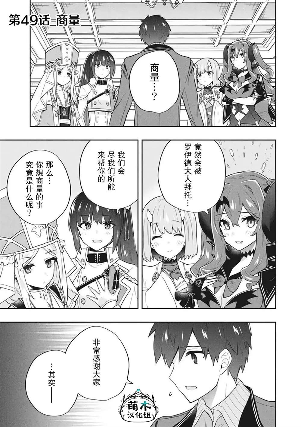 第49话