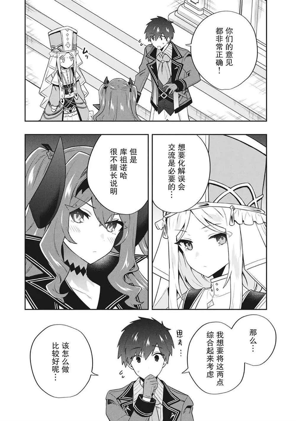 第49话