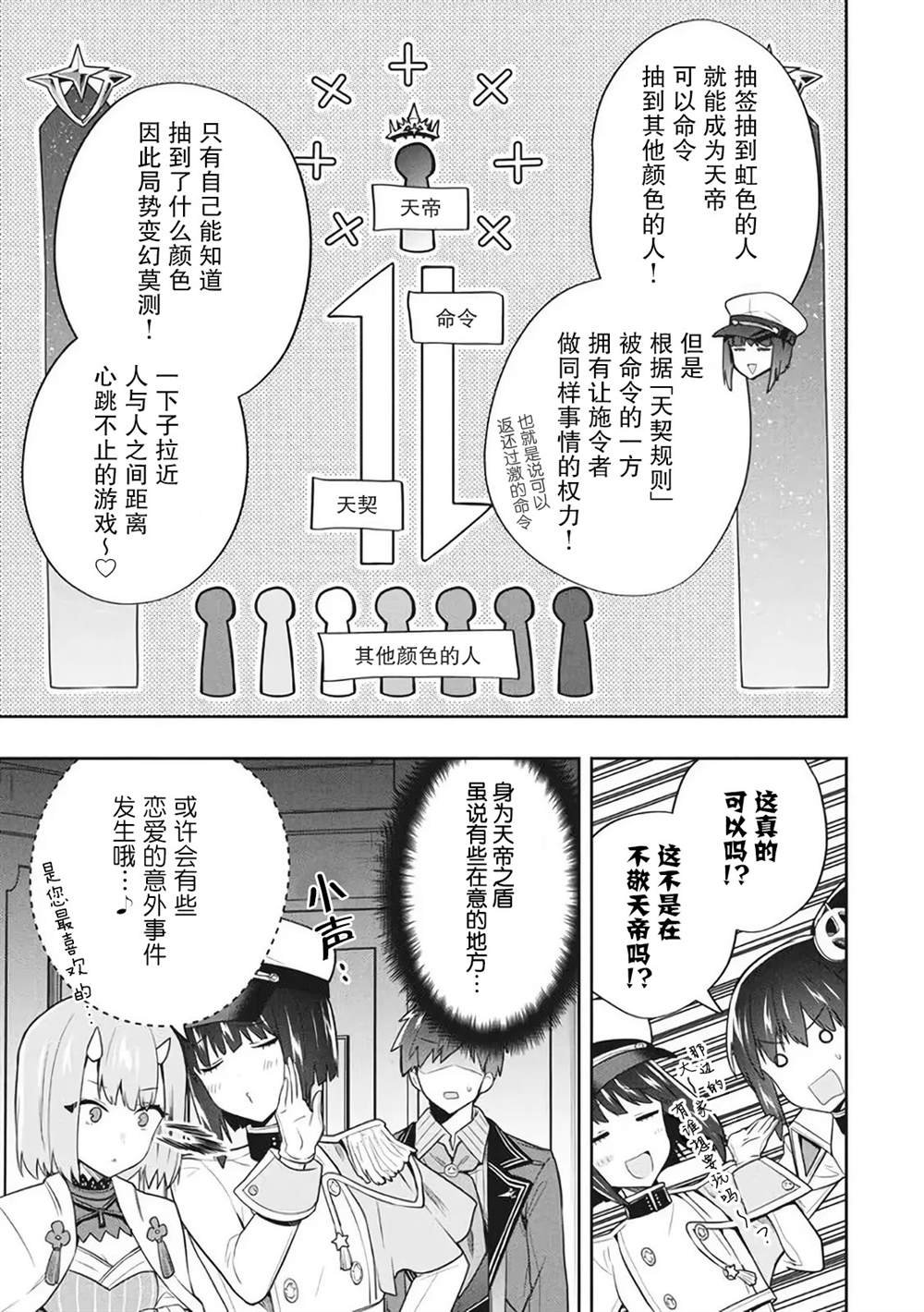 第49话