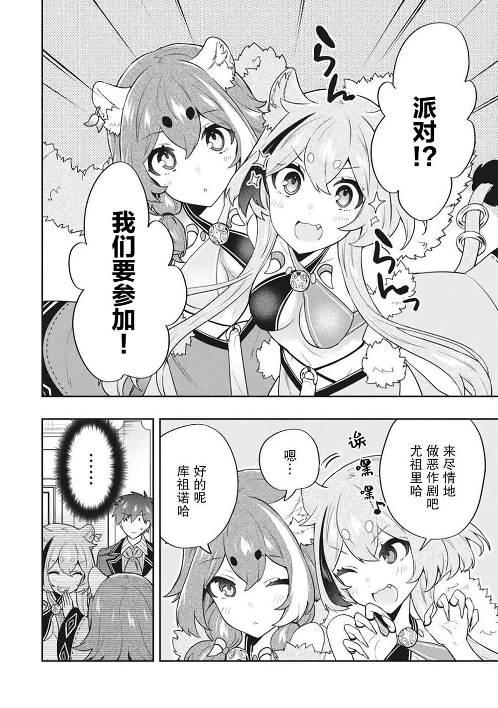 第49话