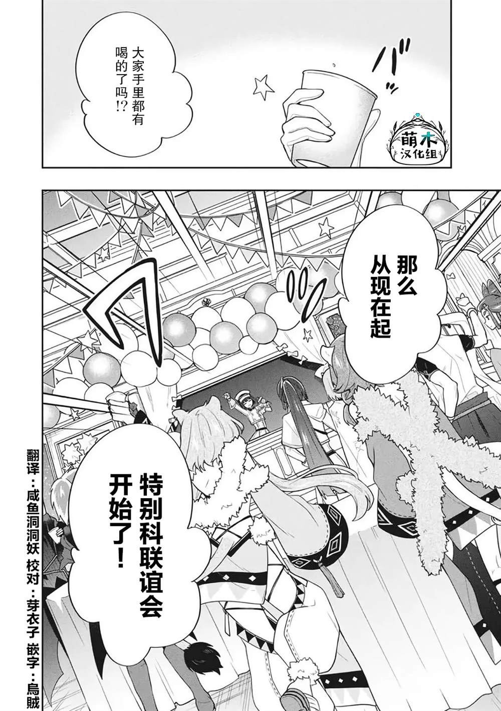 第49话