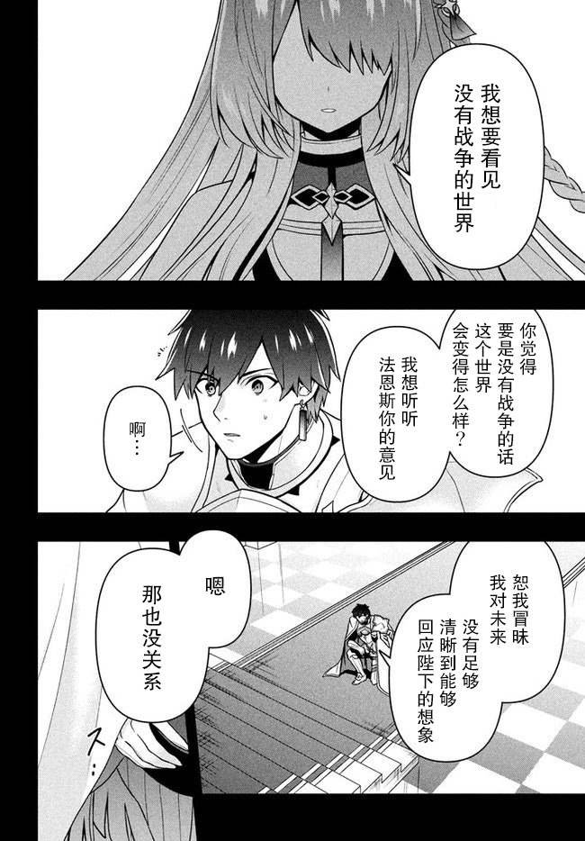 第5话 千年的宿愿