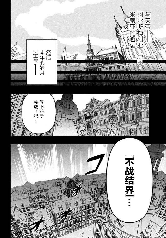 第5话 千年的宿愿