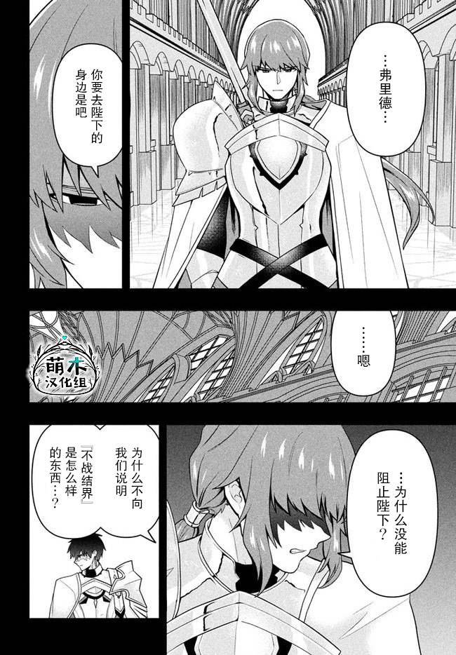 第5话 千年的宿愿