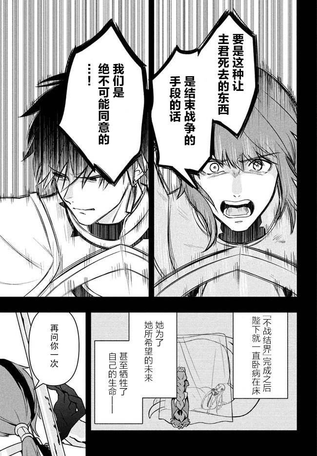 第5话 千年的宿愿