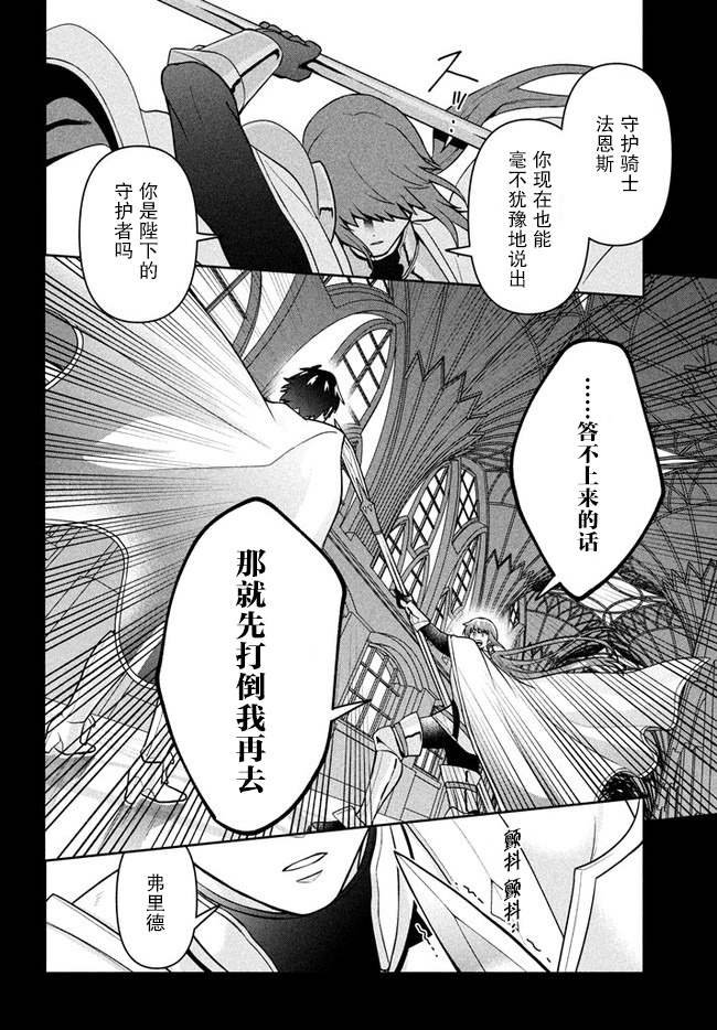 第5话 千年的宿愿
