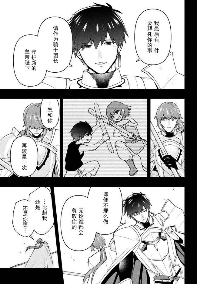 第5话 千年的宿愿