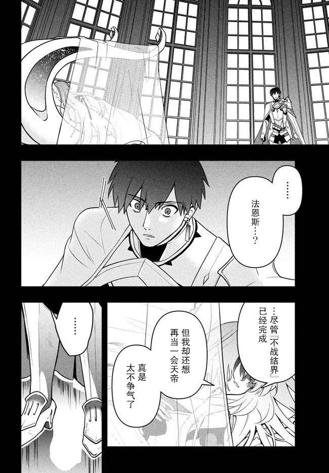 第5话 千年的宿愿