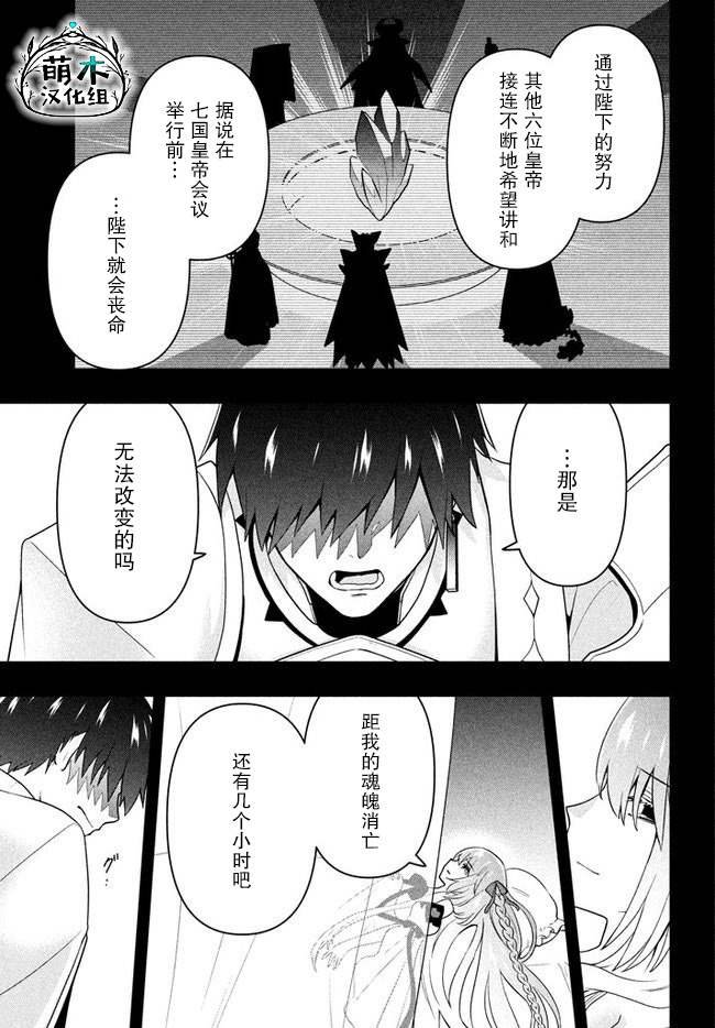 第5话 千年的宿愿