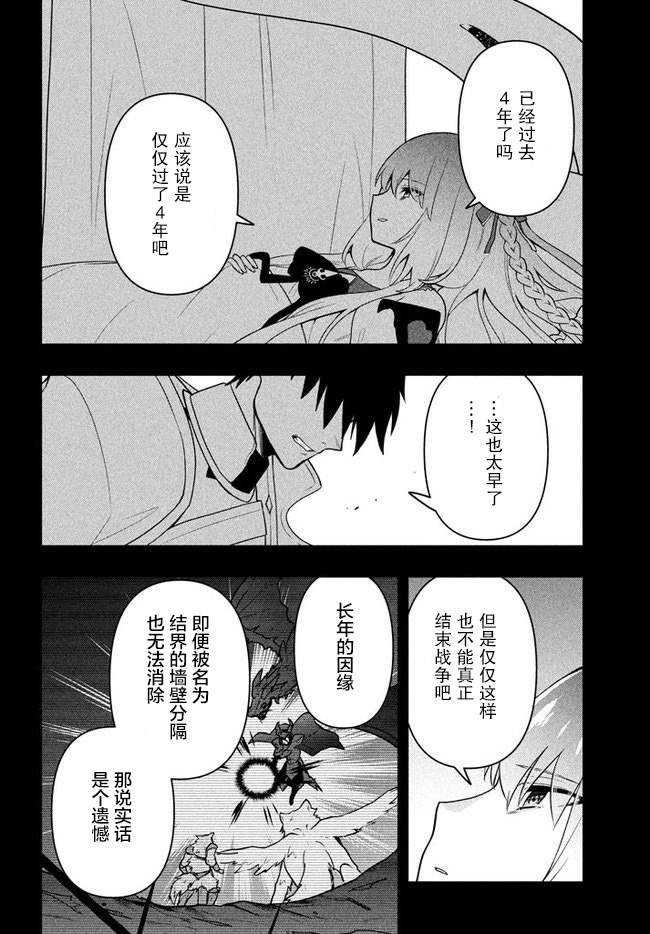 第5话 千年的宿愿