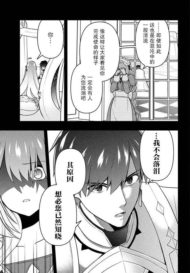 第5话 千年的宿愿
