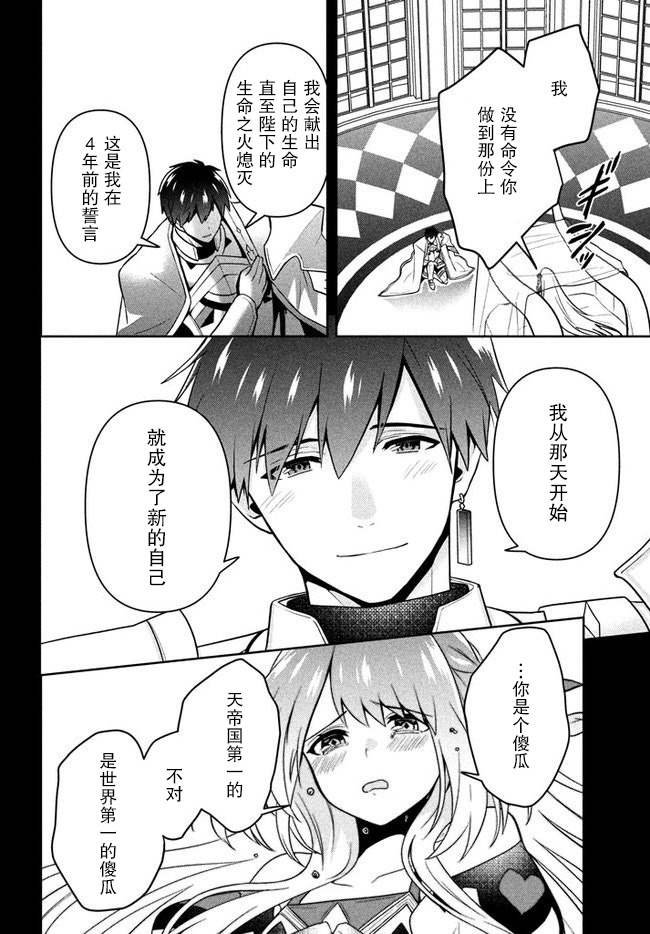 第5话 千年的宿愿