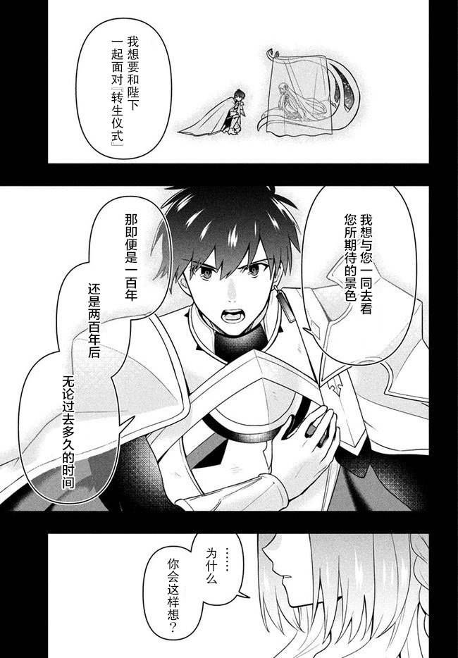 第5话 千年的宿愿