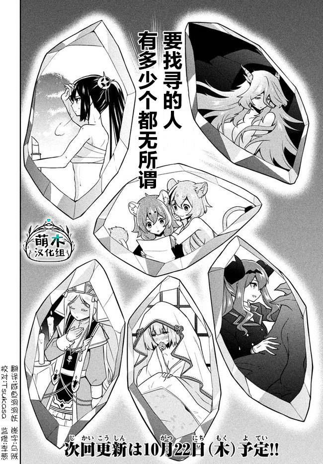 第5话 千年的宿愿