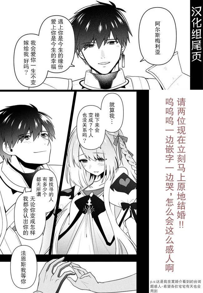 第5话 千年的宿愿