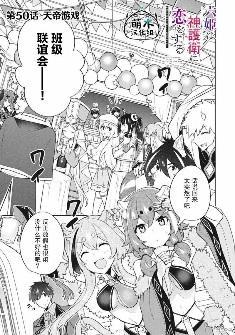 第50话
