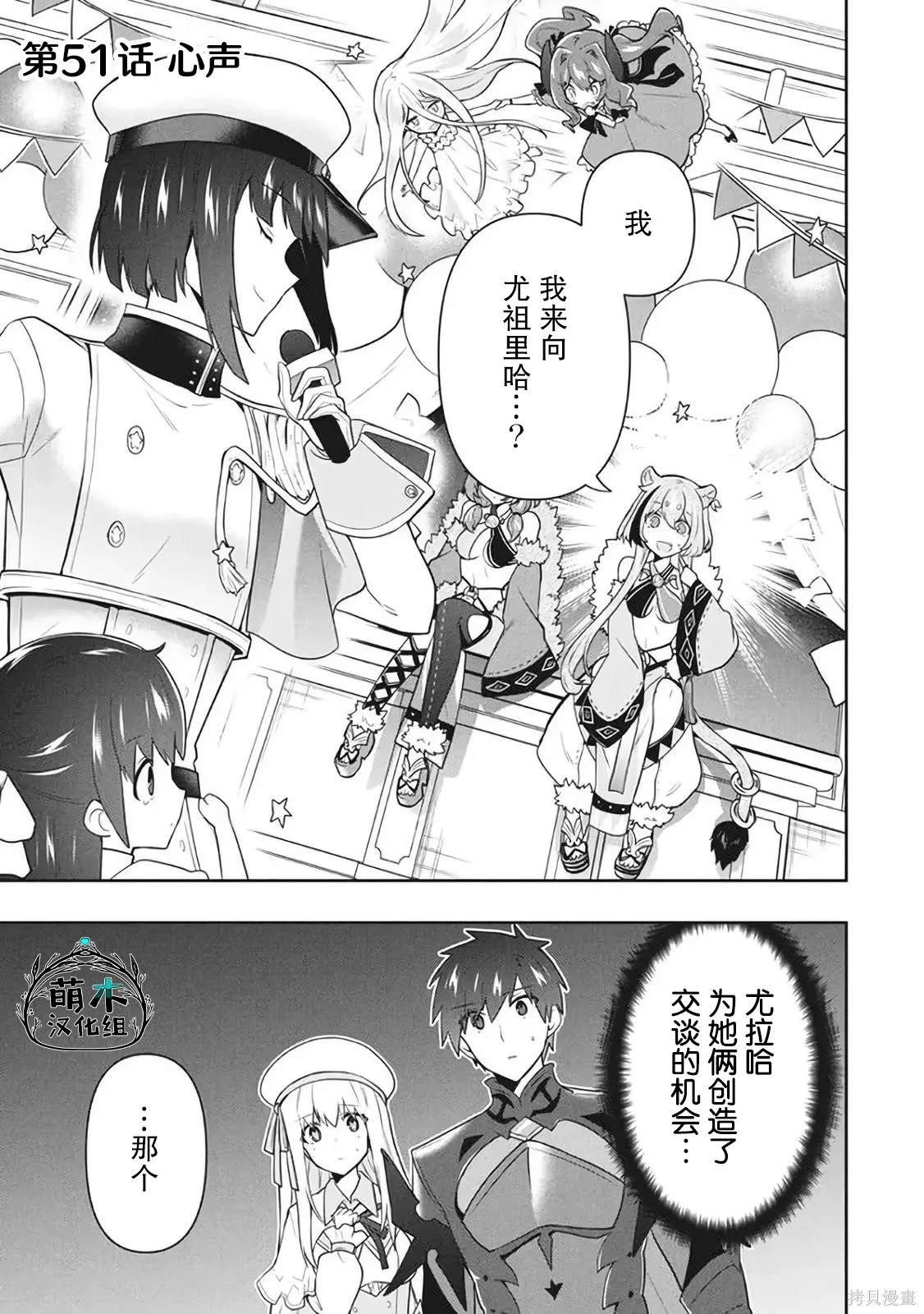 第51话