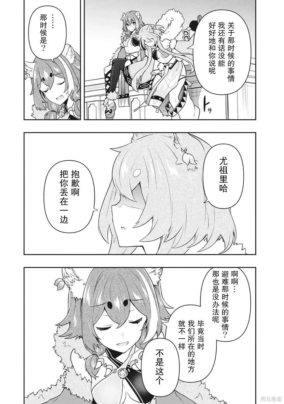 第51话