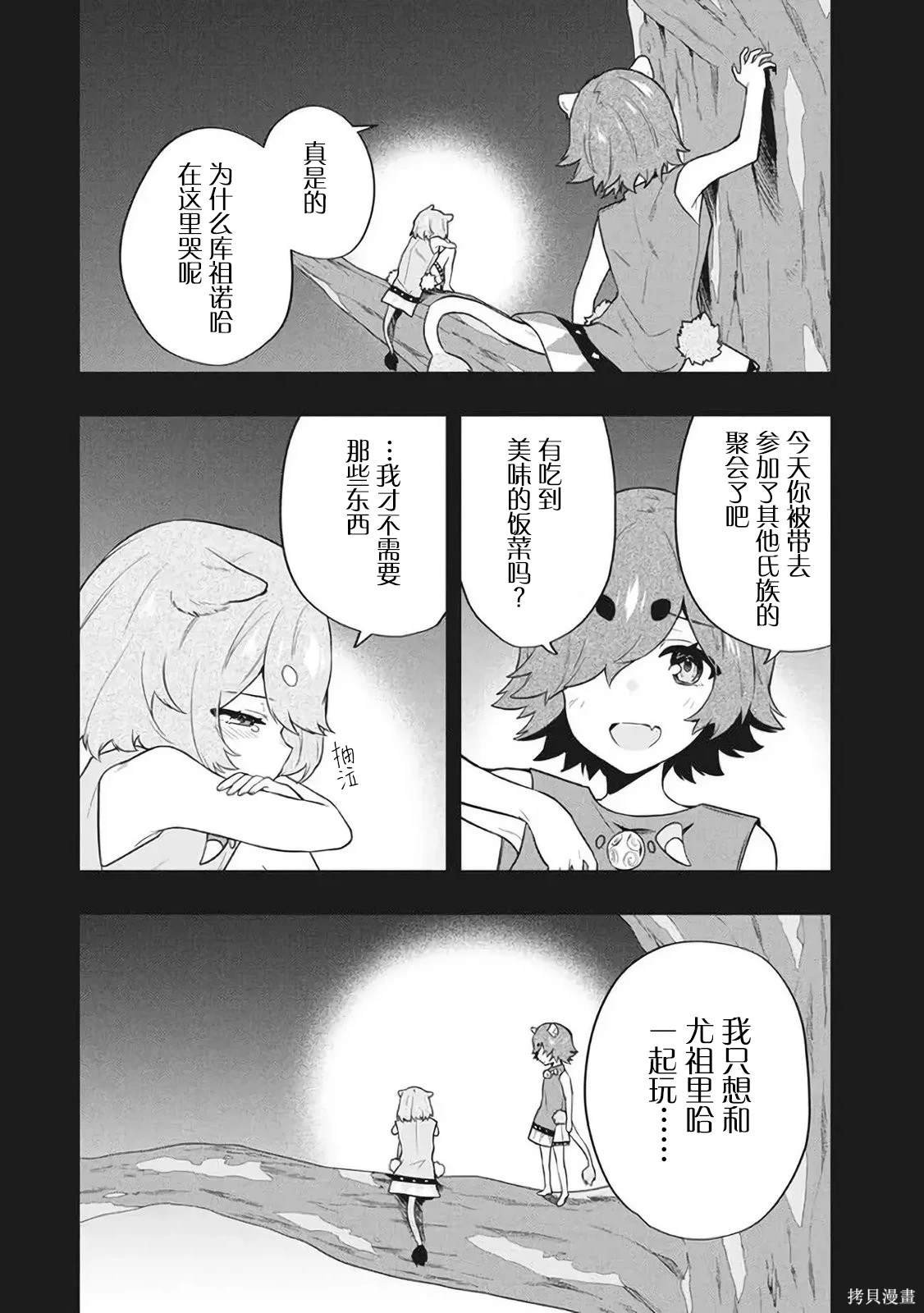 第51话