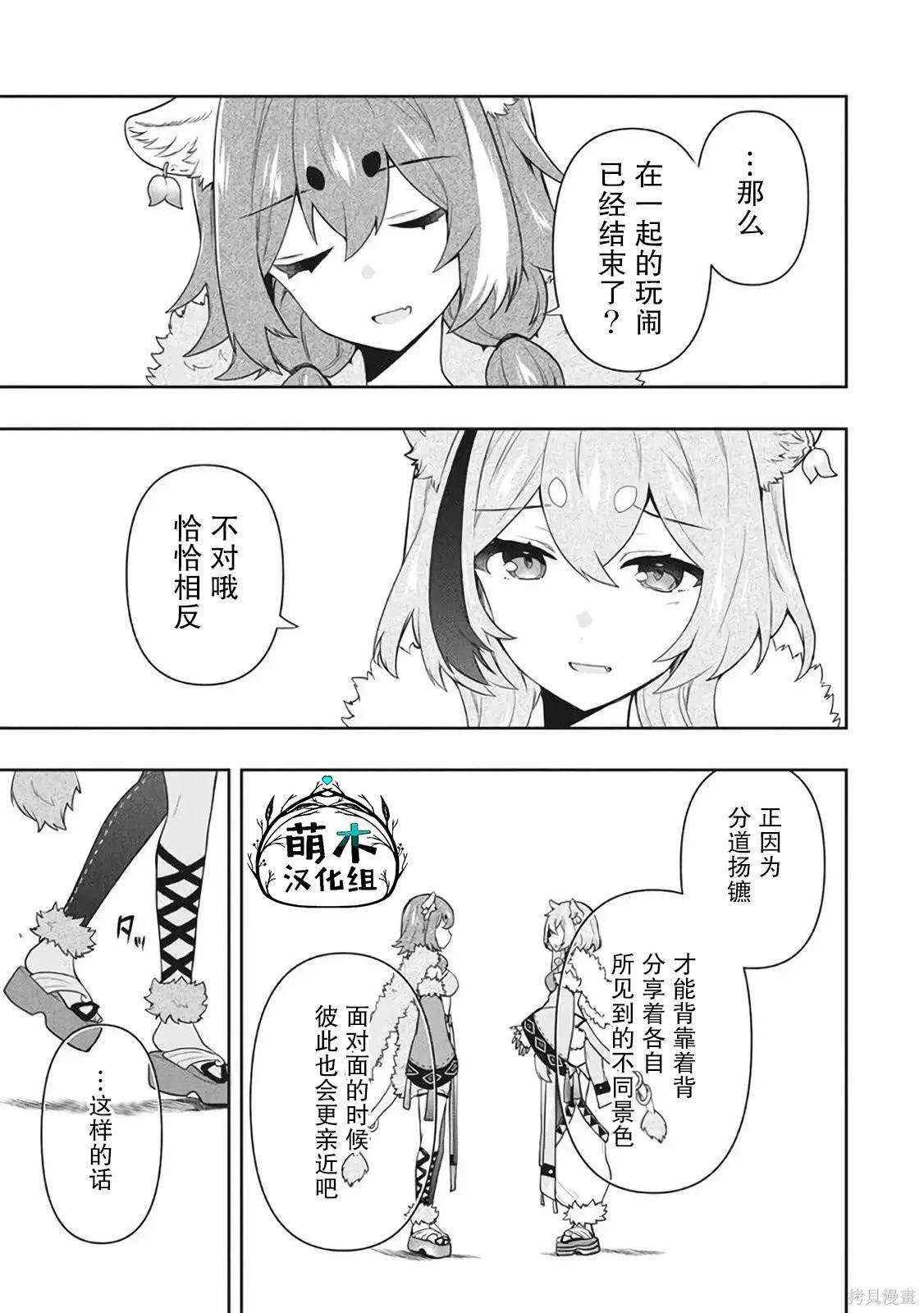 第51话