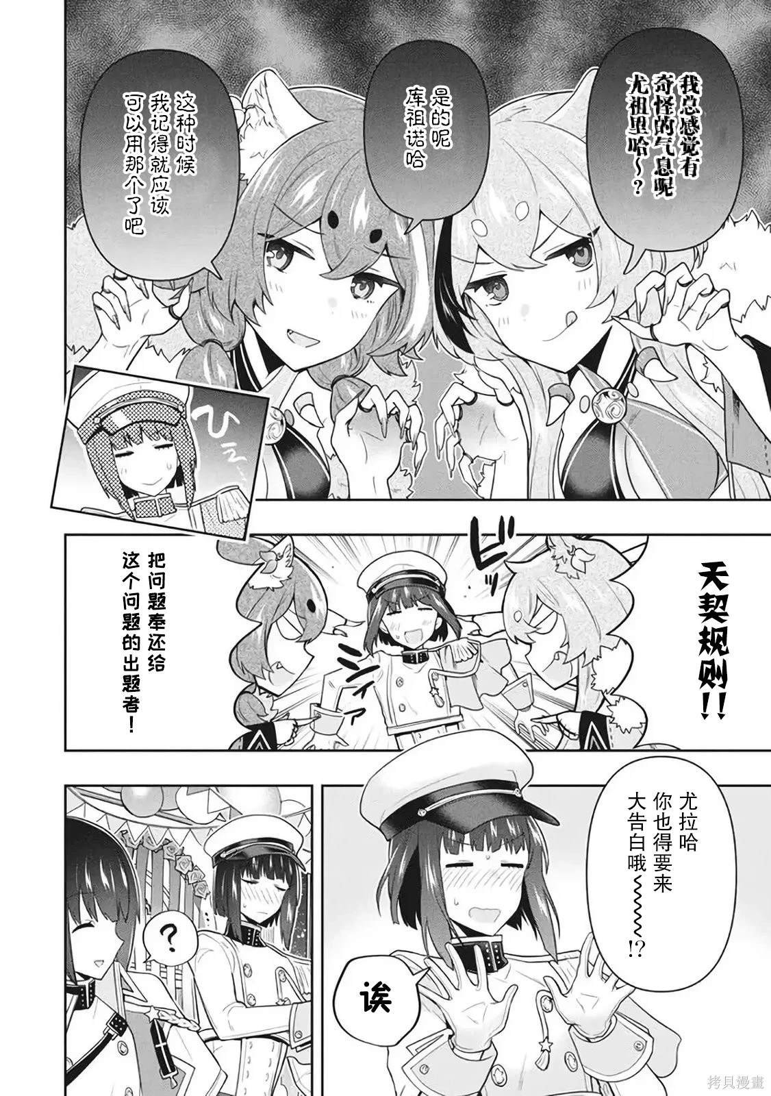 第51话