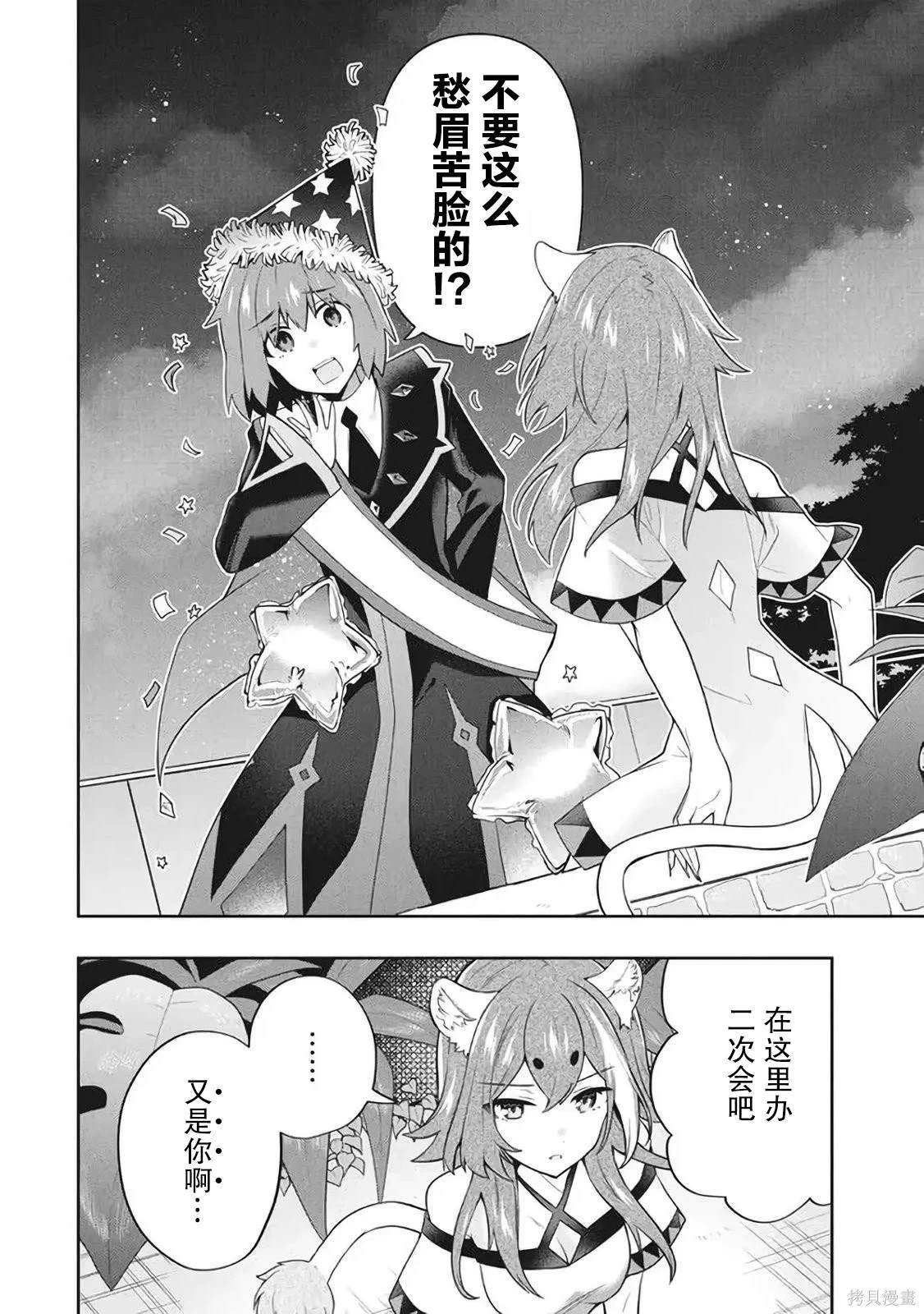 第51话