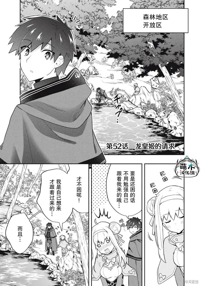 第52话