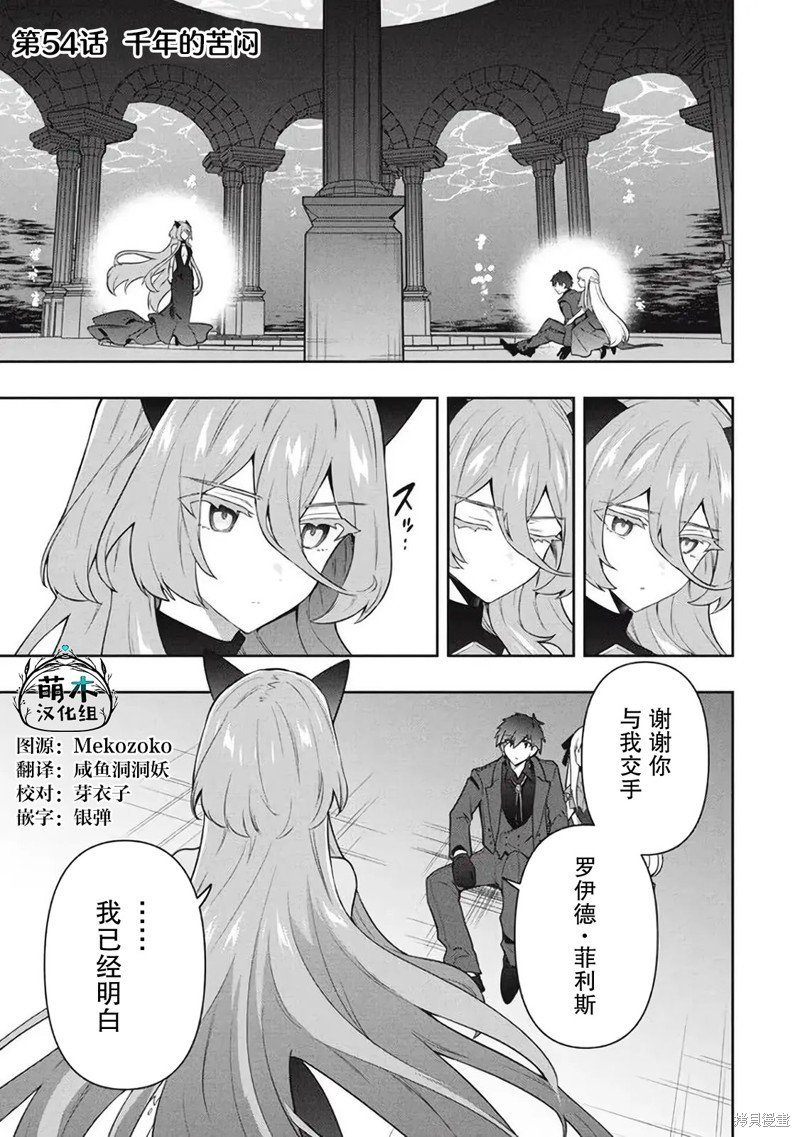 第54话