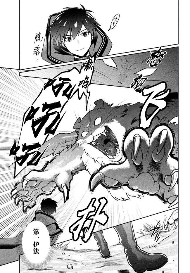 第6话 猫之王