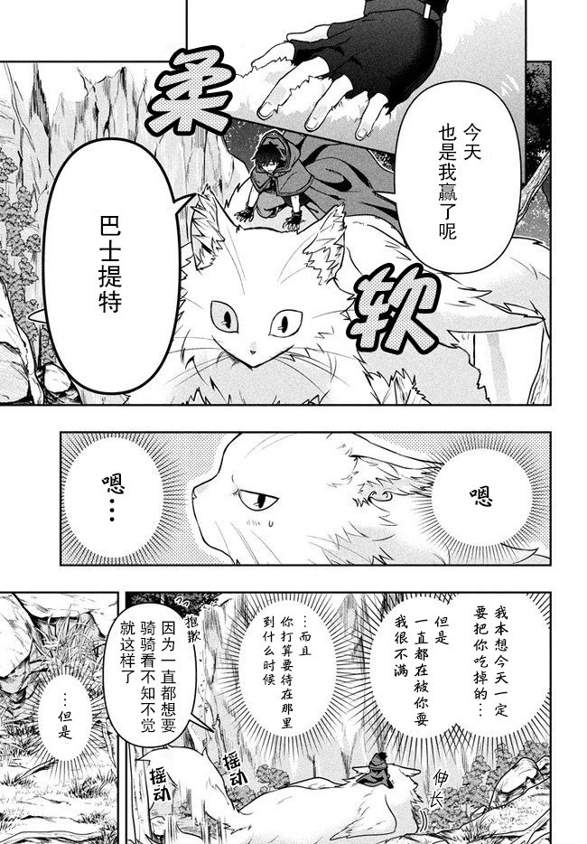 第6话 猫之王