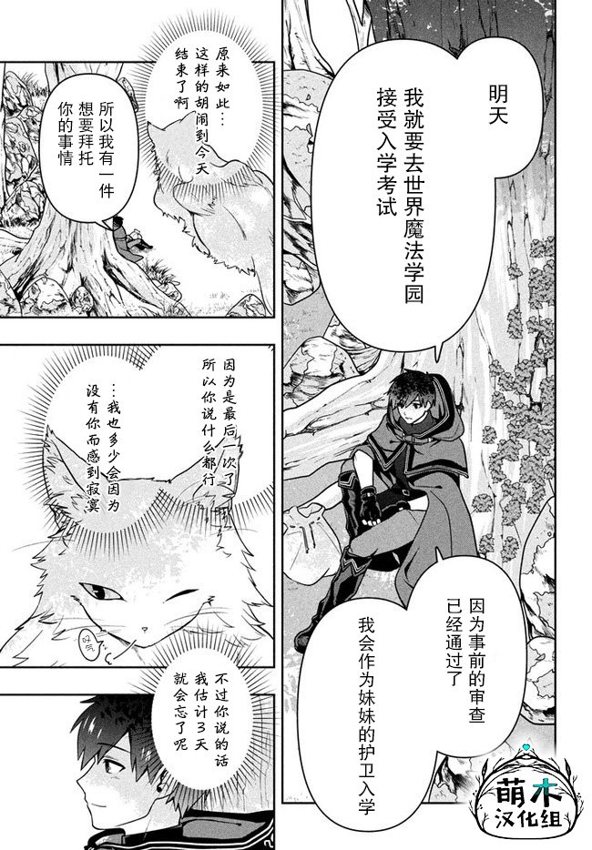 第6话 猫之王
