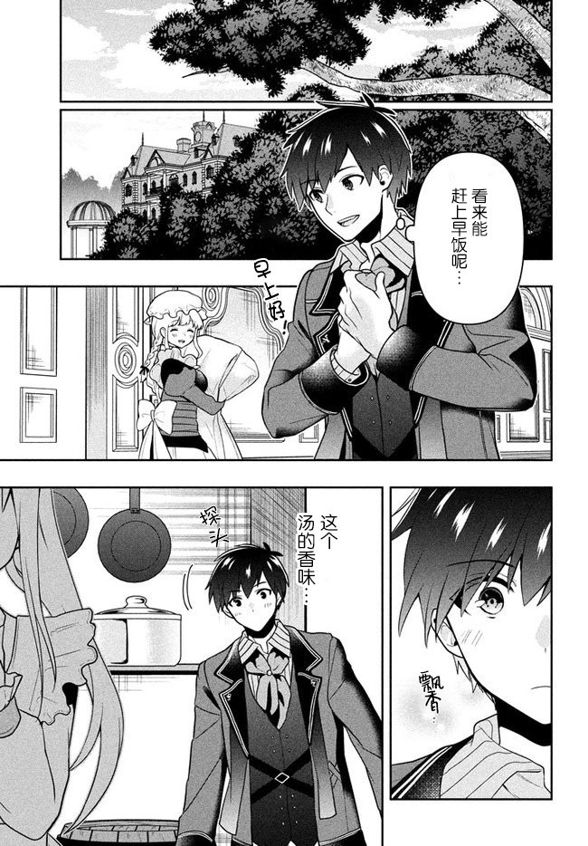 第6话 猫之王