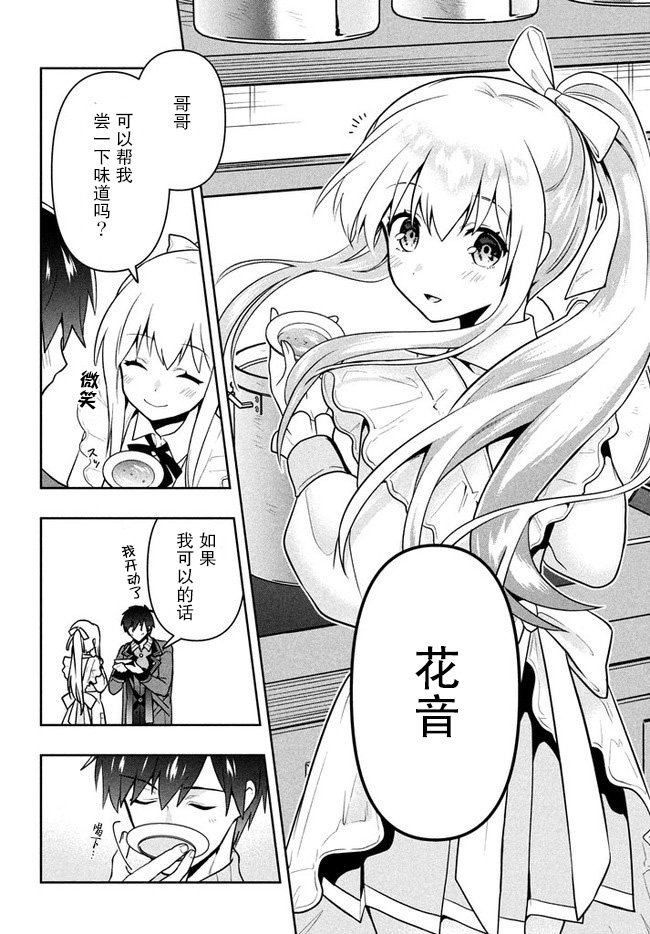 第6话 猫之王