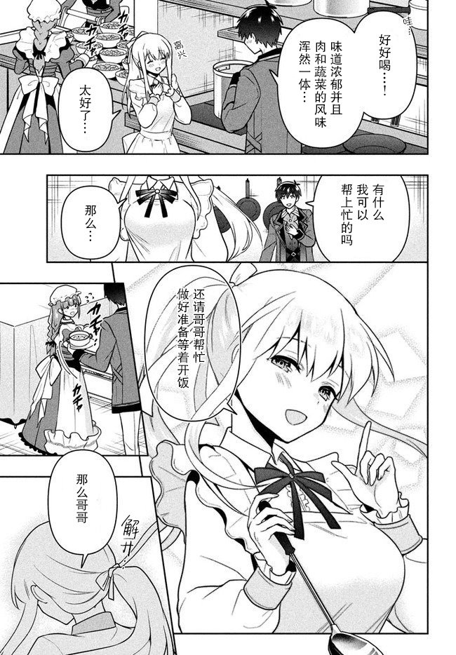第6话 猫之王