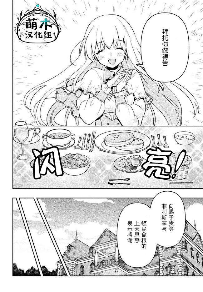 第6话 猫之王