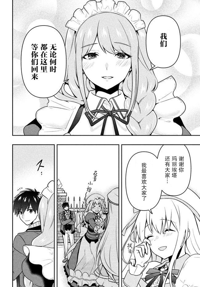 第6话 猫之王