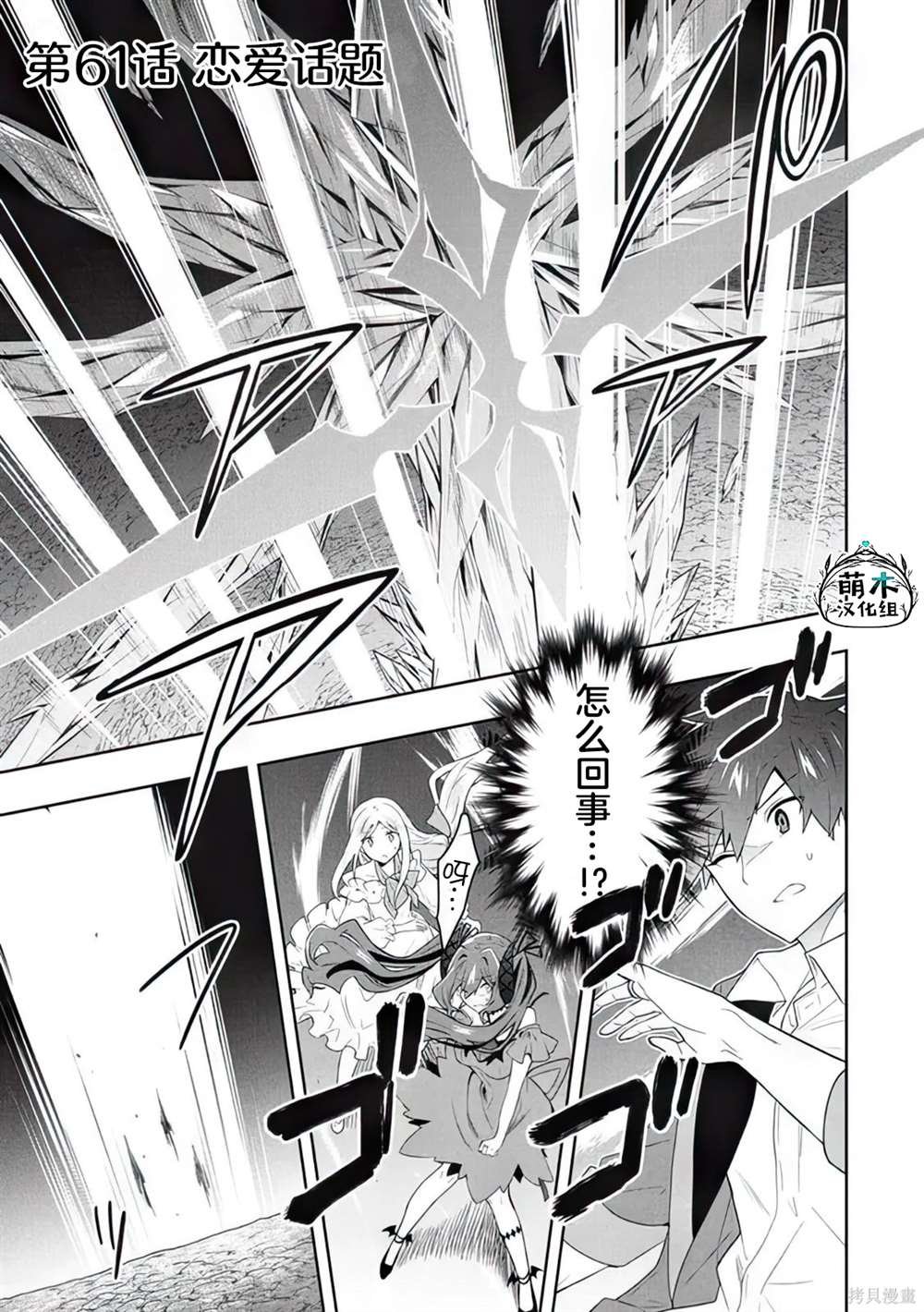 第61话