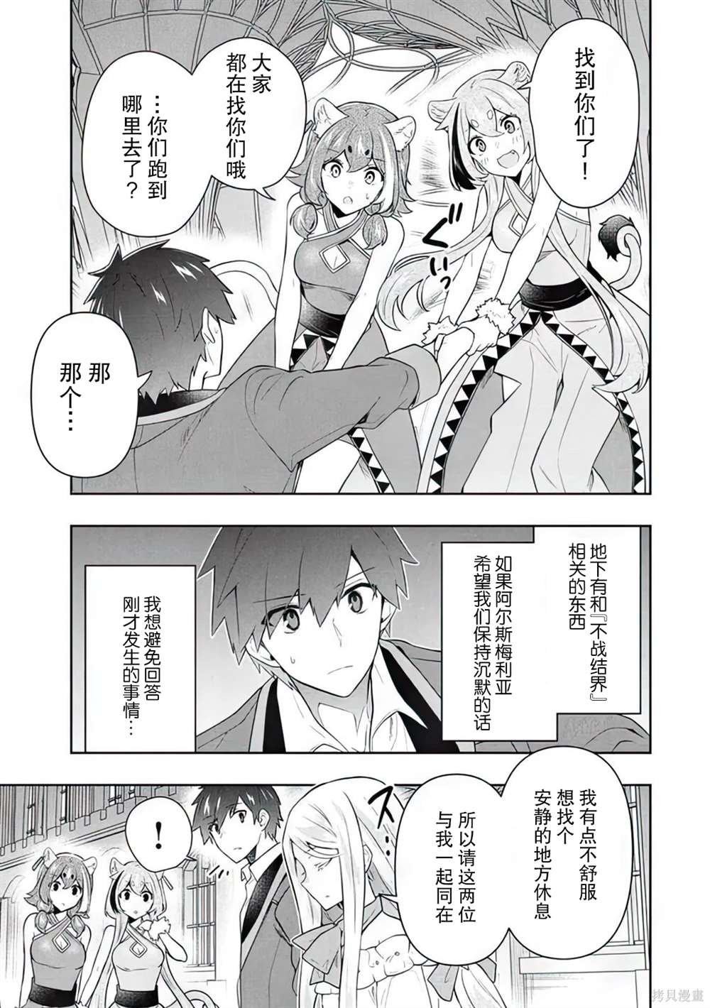 第61话