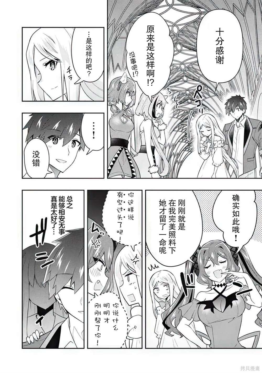 第61话