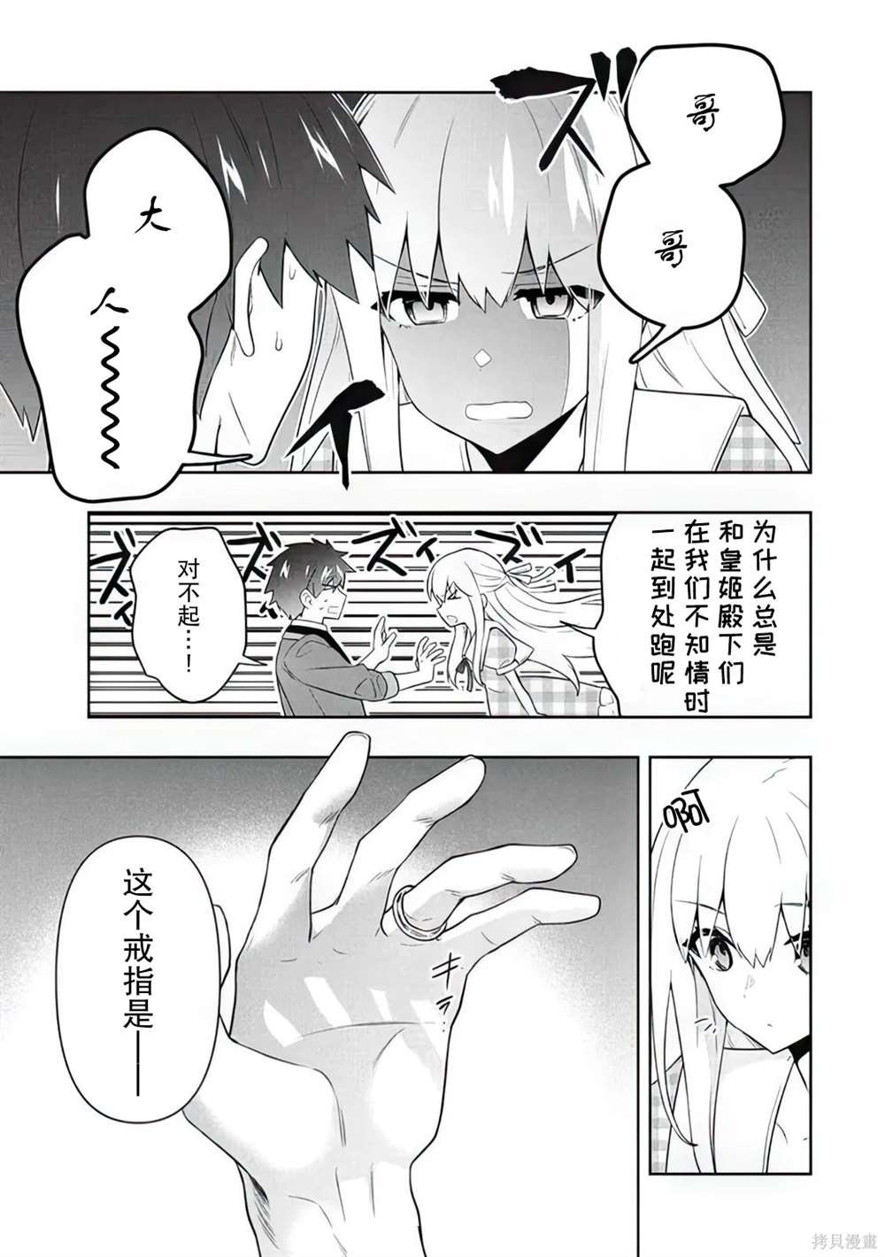 第61话