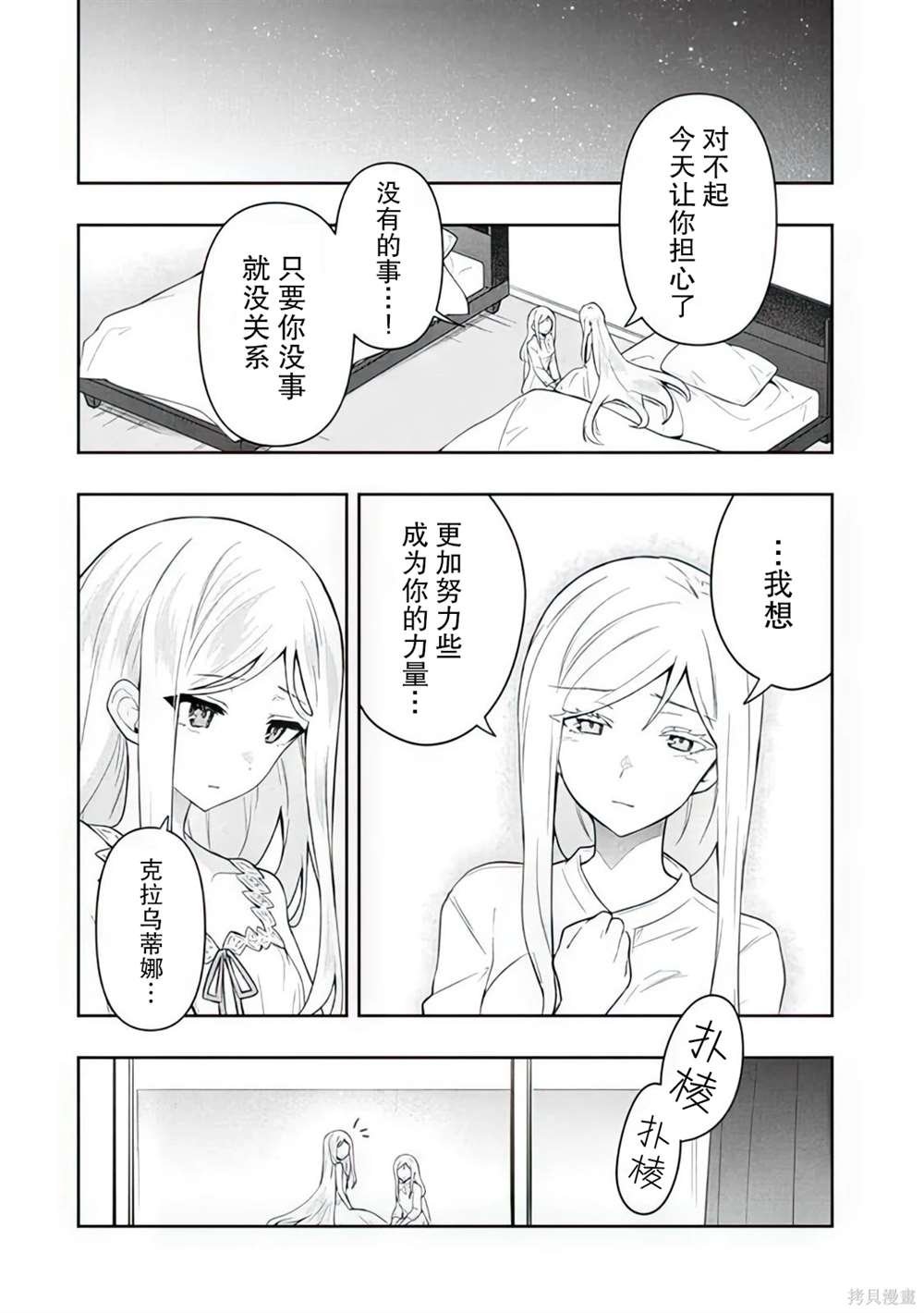 第61话