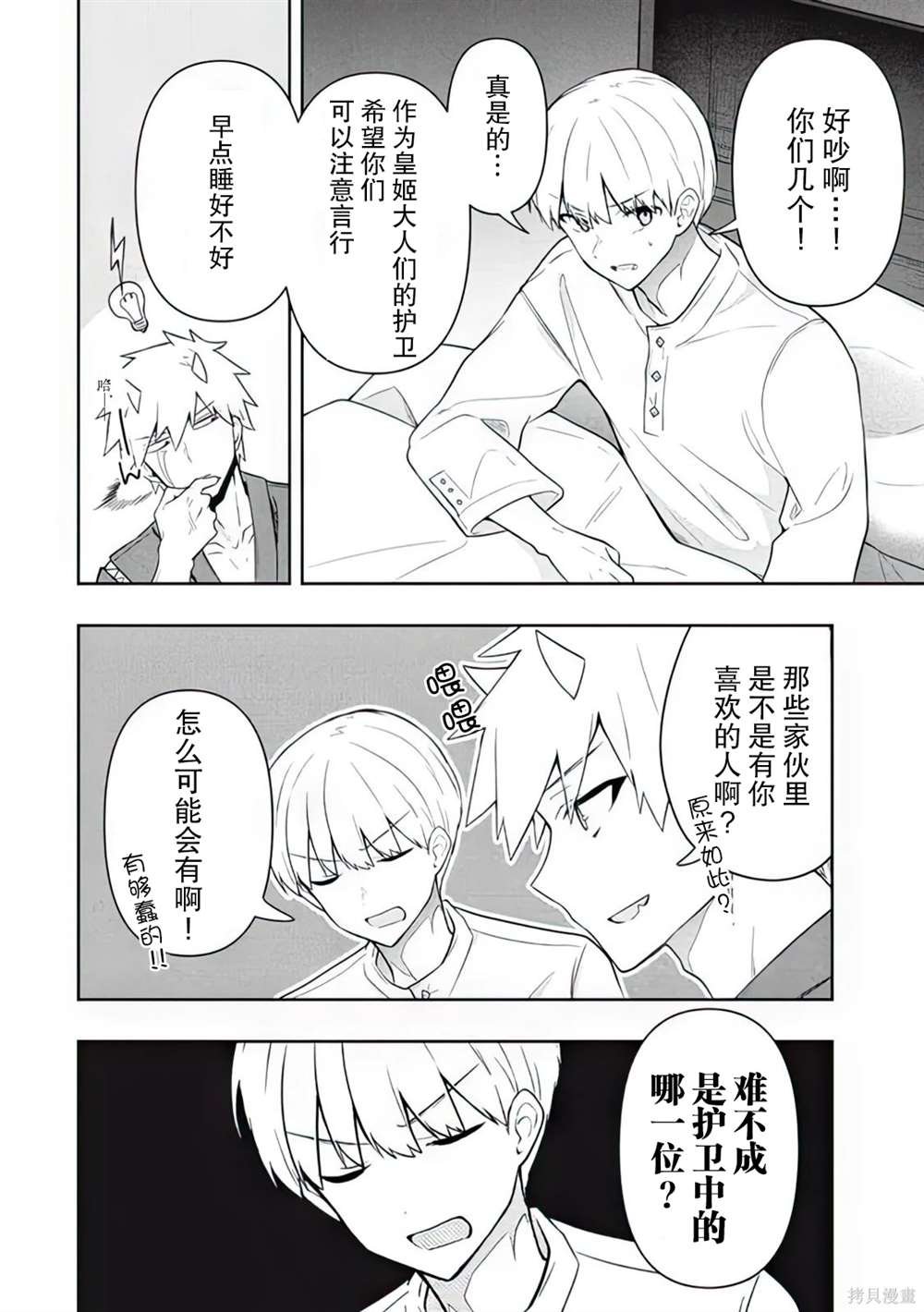 第61话