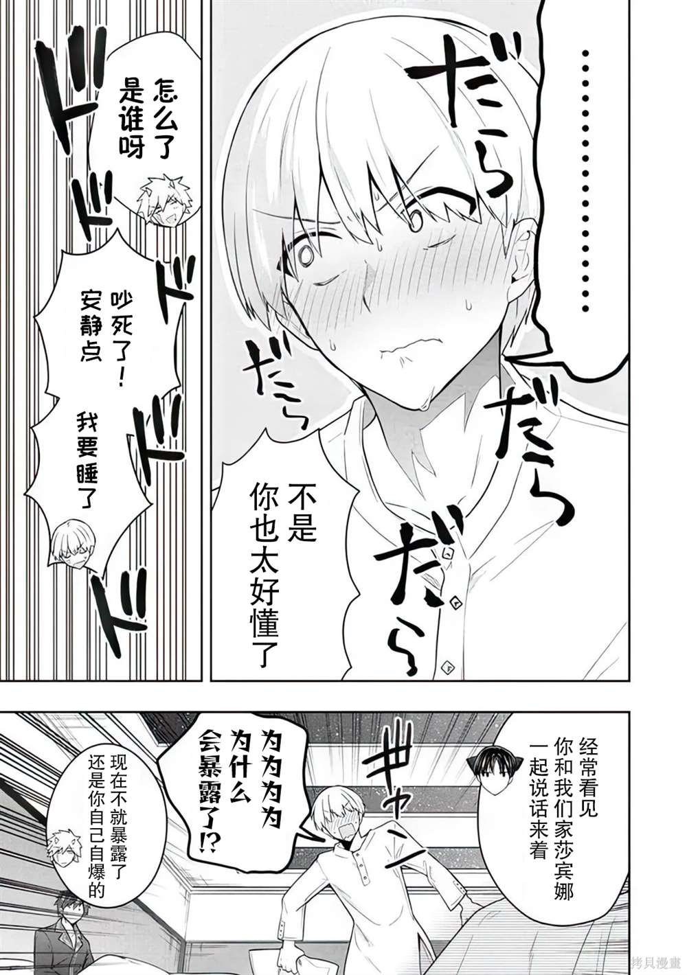 第61话
