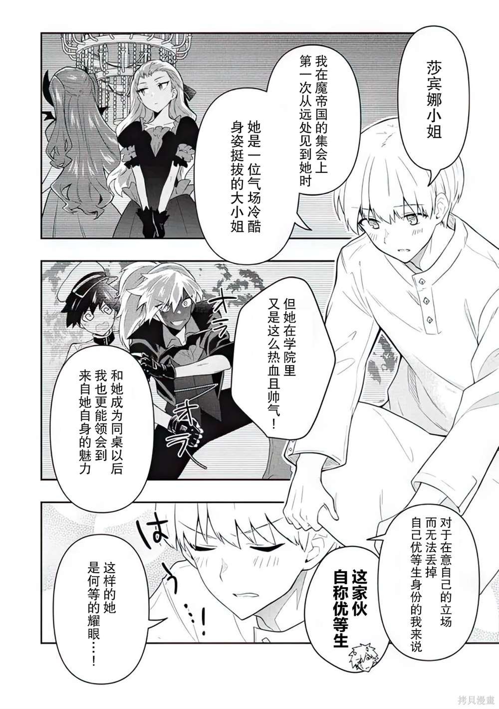 第61话