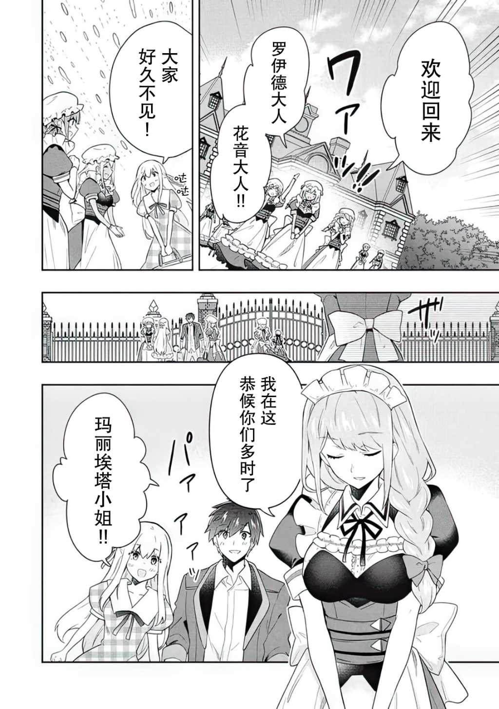 第64话
