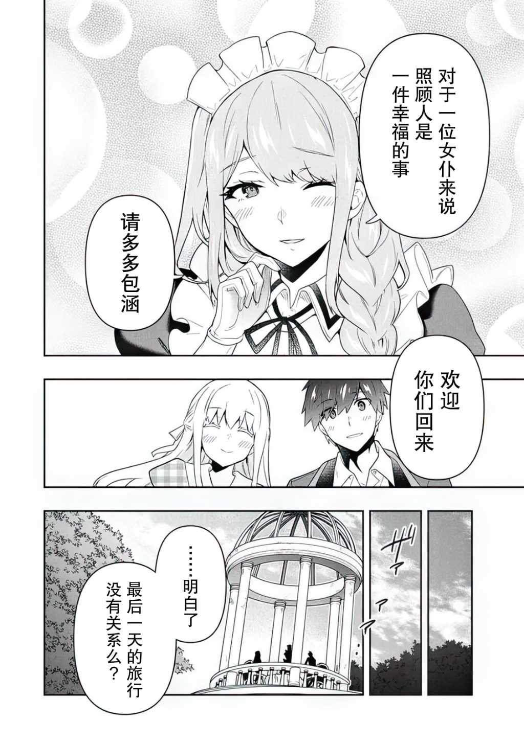第64话