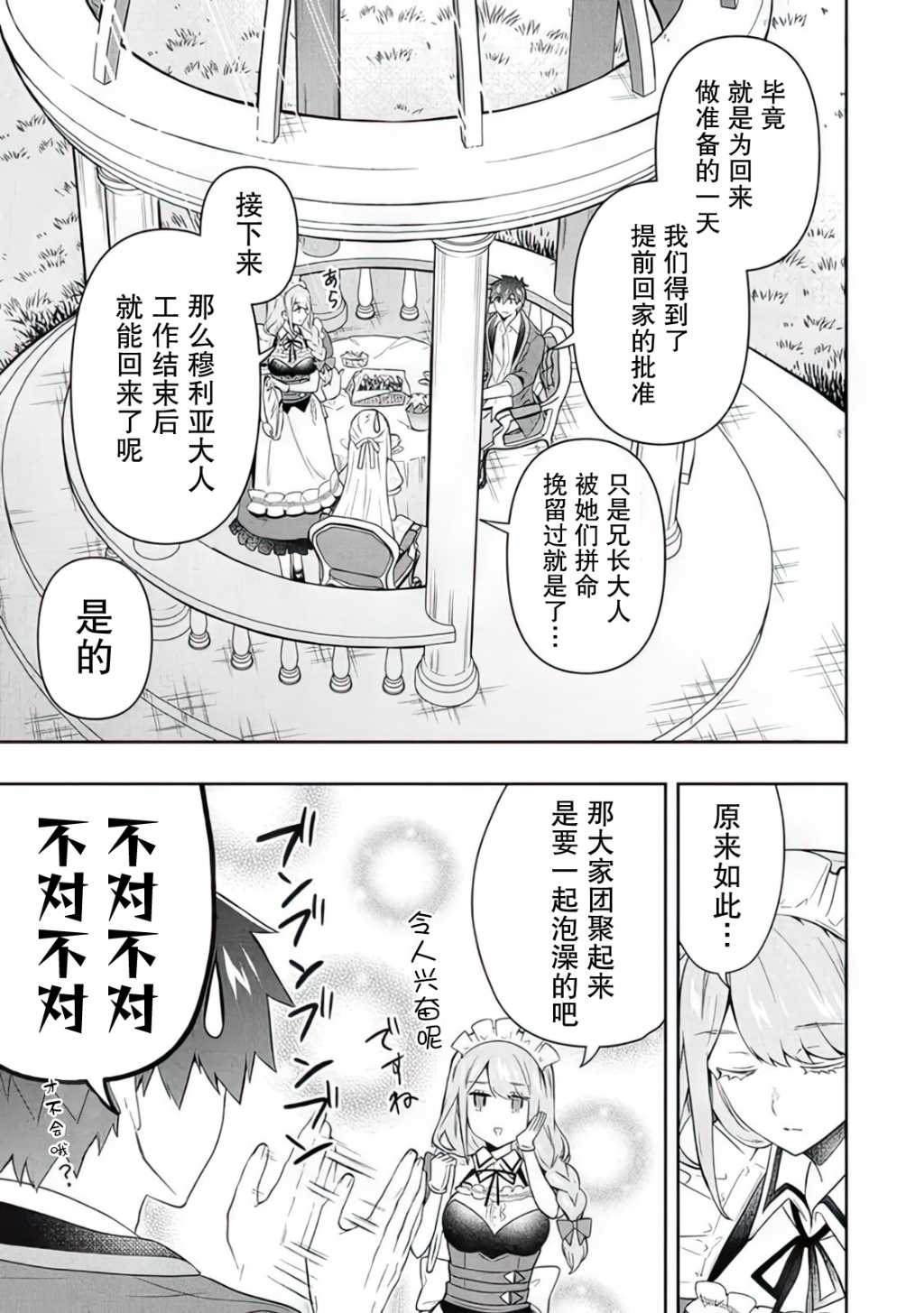 第64话