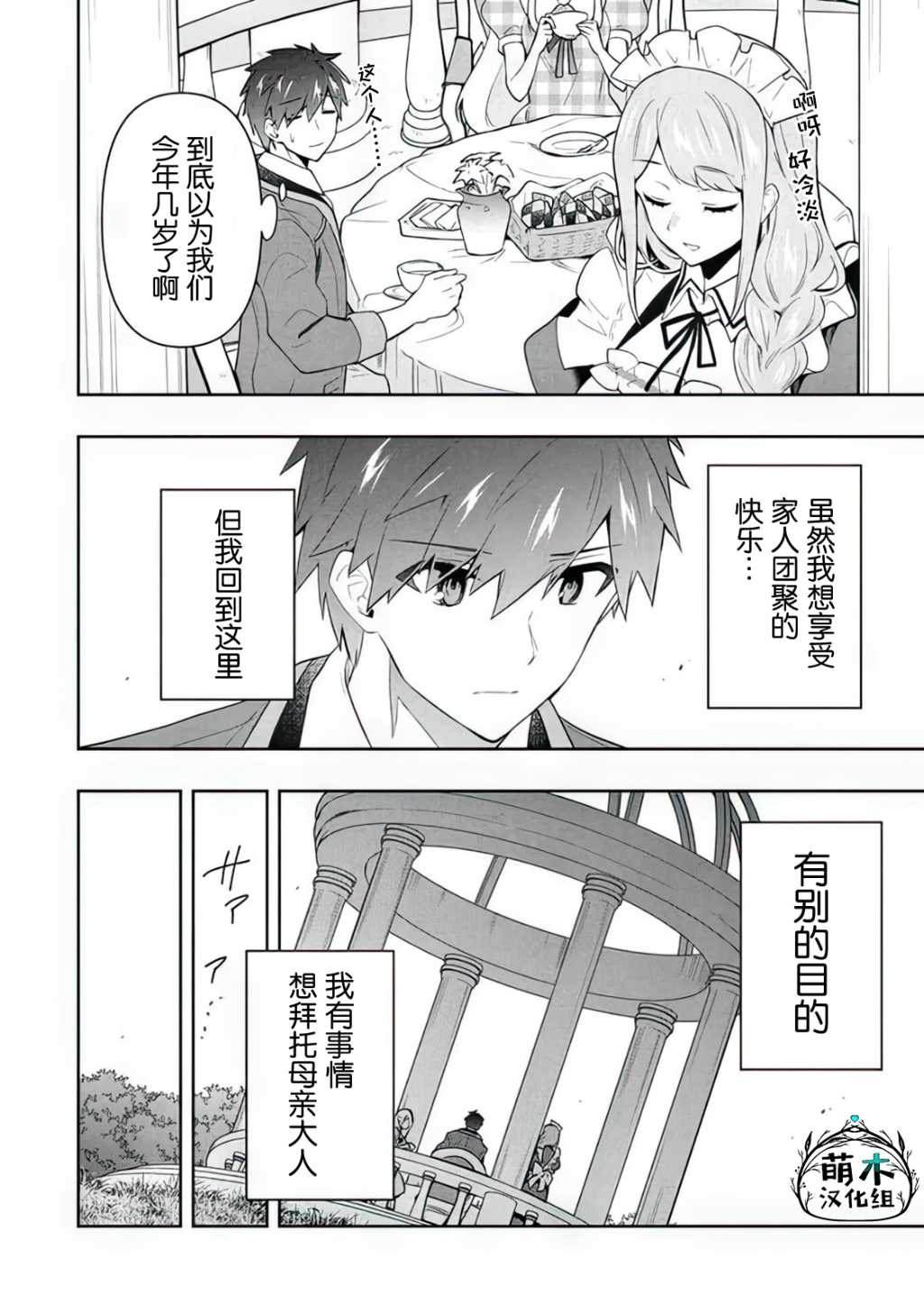 第64话