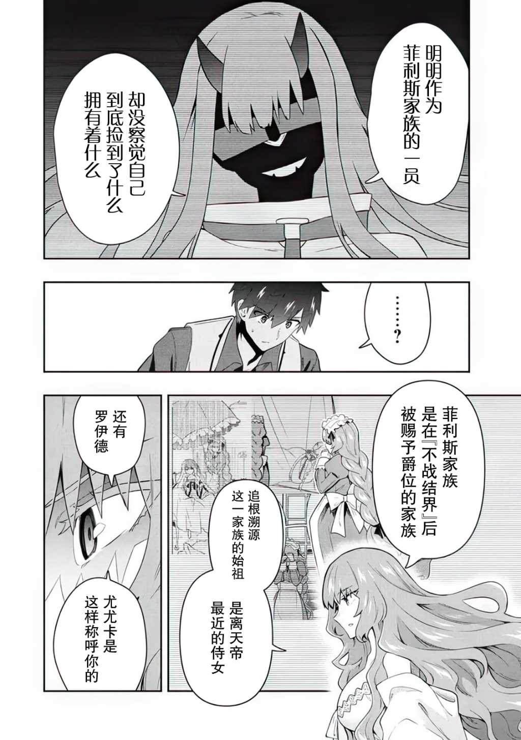 第64话