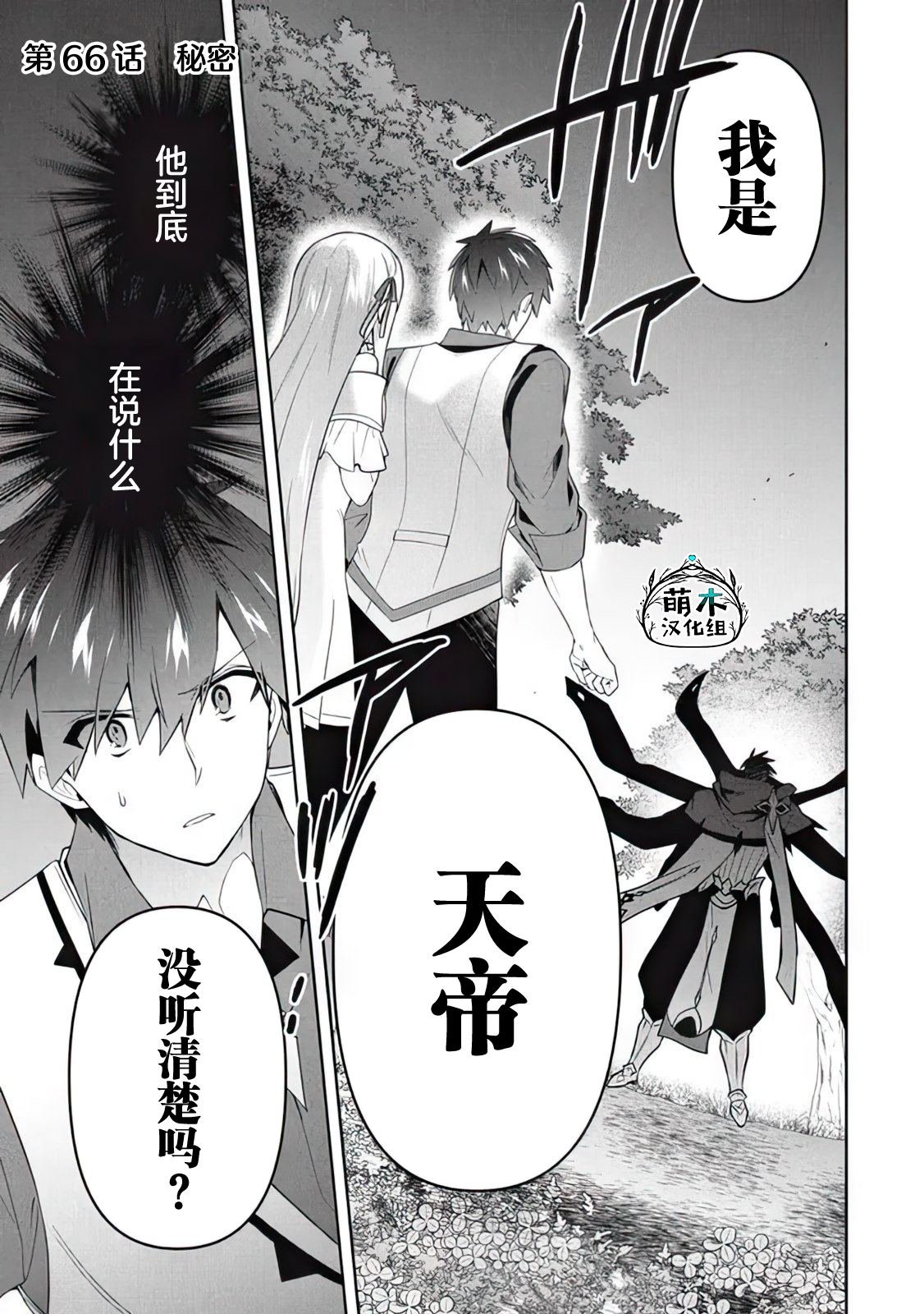 第66话